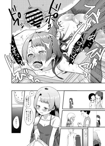 [Kakuzato Yun] Otona Chinpo ni Uwaki suru Loli Bitch ni Tenbatsu o Fhentai - Page 17