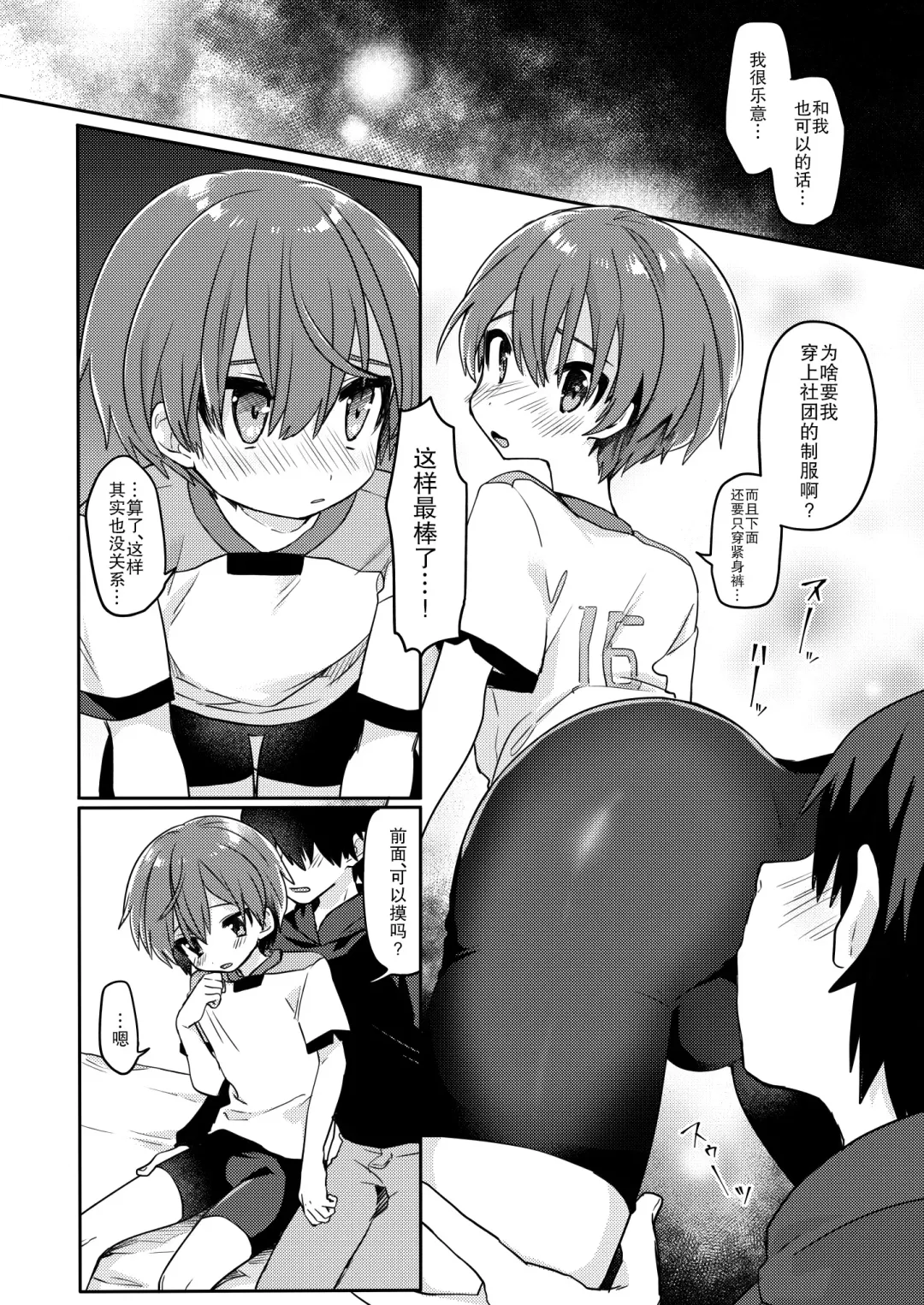 [Hidari Pory5n] Kouhai No xxx renshuu | 后辈的xxx练习 Fhentai - Page 12