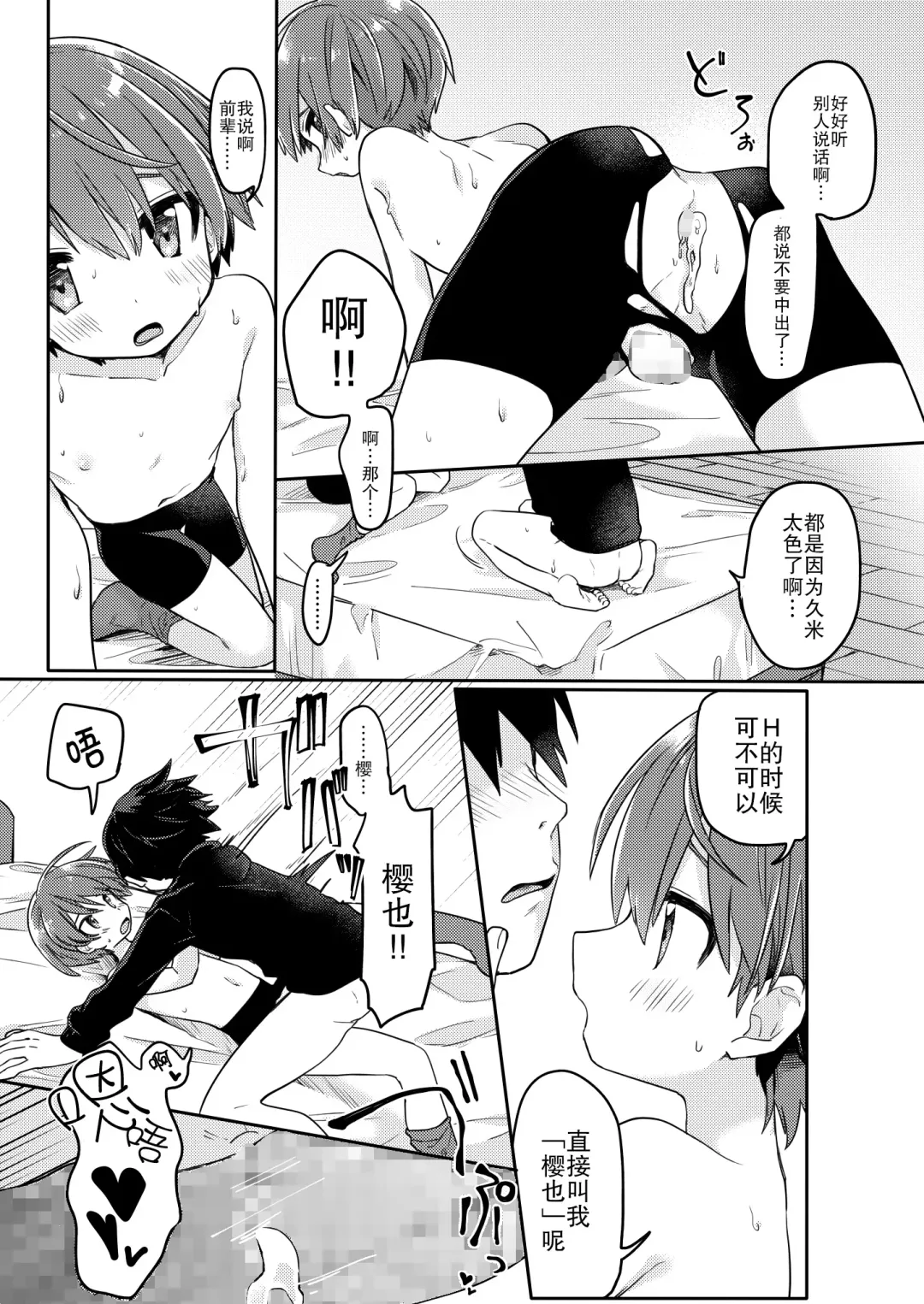 [Hidari Pory5n] Kouhai No xxx renshuu | 后辈的xxx练习 Fhentai - Page 21