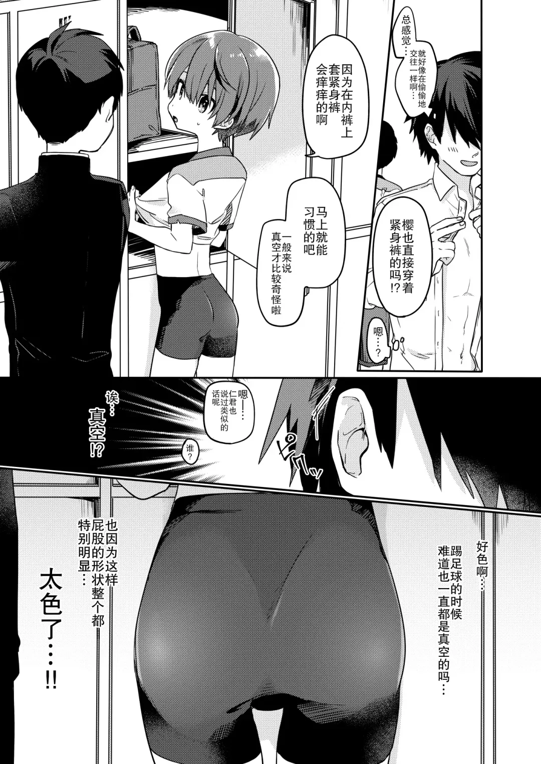 [Hidari Pory5n] Kouhai No xxx renshuu | 后辈的xxx练习 Fhentai - Page 7