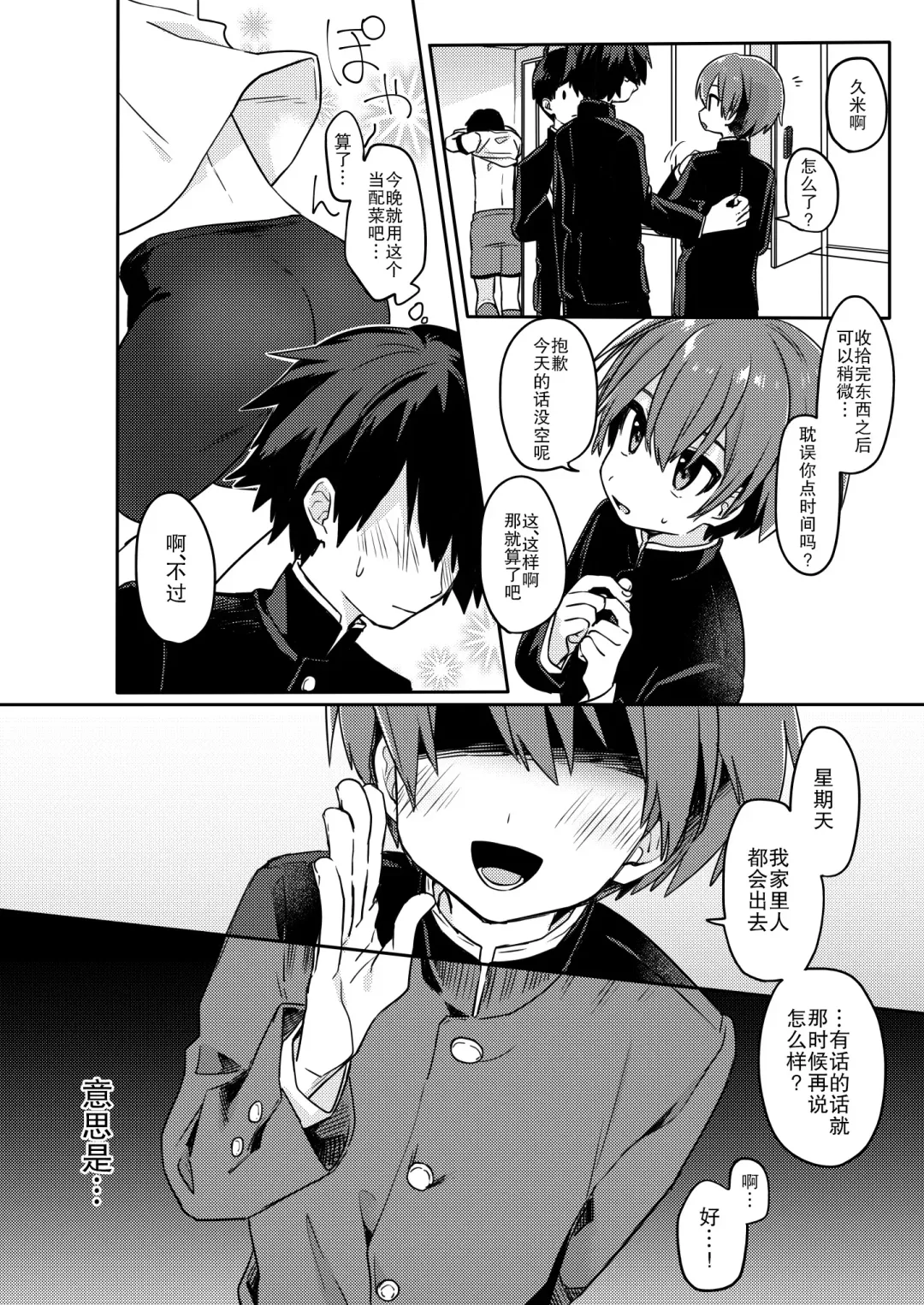 [Hidari Pory5n] Kouhai No xxx renshuu | 后辈的xxx练习 Fhentai - Page 8
