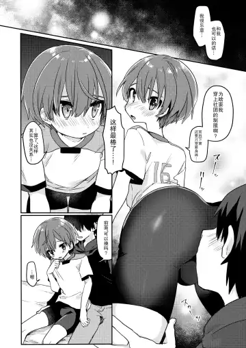 [Hidari Pory5n] Kouhai No xxx renshuu | 后辈的xxx练习 Fhentai.net - Page 12