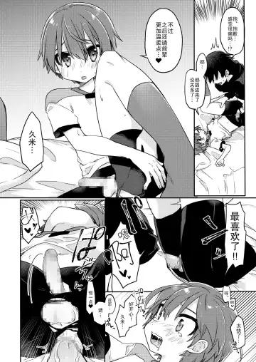 [Hidari Pory5n] Kouhai No xxx renshuu | 后辈的xxx练习 Fhentai.net - Page 16