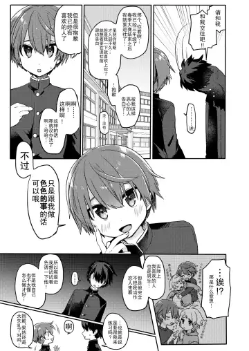 [Hidari Pory5n] Kouhai No xxx renshuu | 后辈的xxx练习 Fhentai.net - Page 5