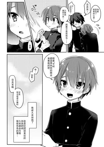 [Hidari Pory5n] Kouhai No xxx renshuu | 后辈的xxx练习 Fhentai.net - Page 6