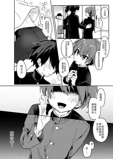 [Hidari Pory5n] Kouhai No xxx renshuu | 后辈的xxx练习 Fhentai.net - Page 8