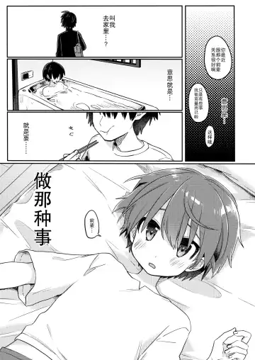 [Hidari Pory5n] Kouhai No xxx renshuu | 后辈的xxx练习 Fhentai.net - Page 9