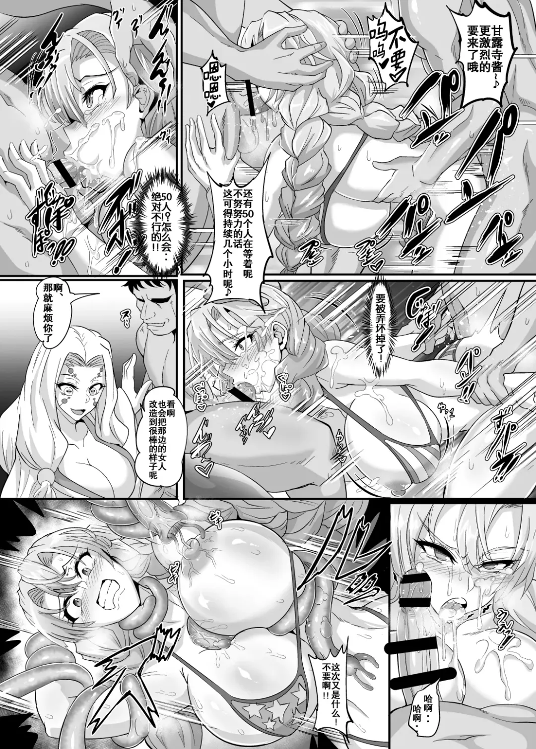 [Puripuri Jet] Gokuraku Chou Fhentai - Page 18