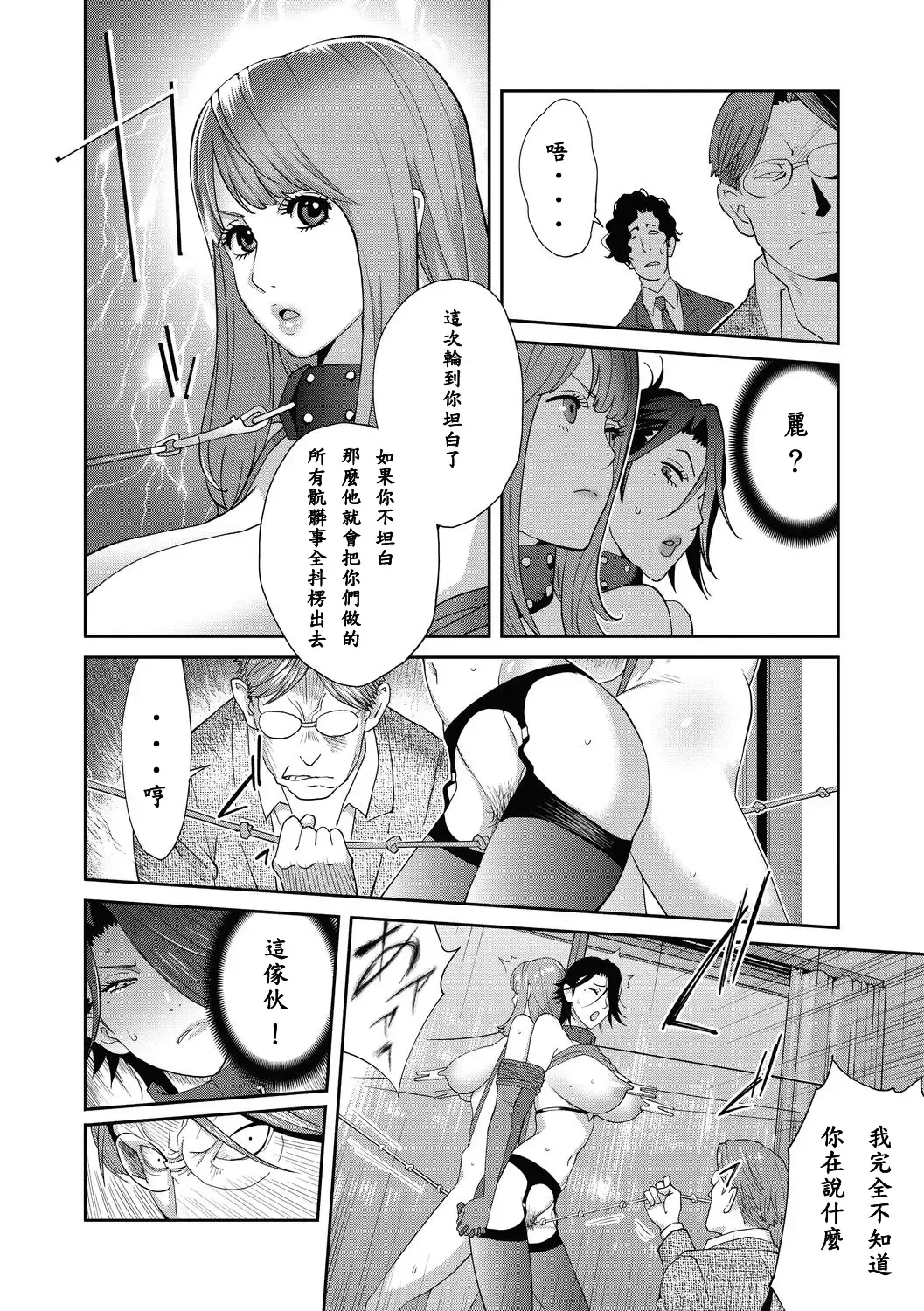 [Kotoyoshi Yumisuke] Nyuugyaku no Rudbeckia ~Saishuugyaku~ Fhentai.net - Page 7