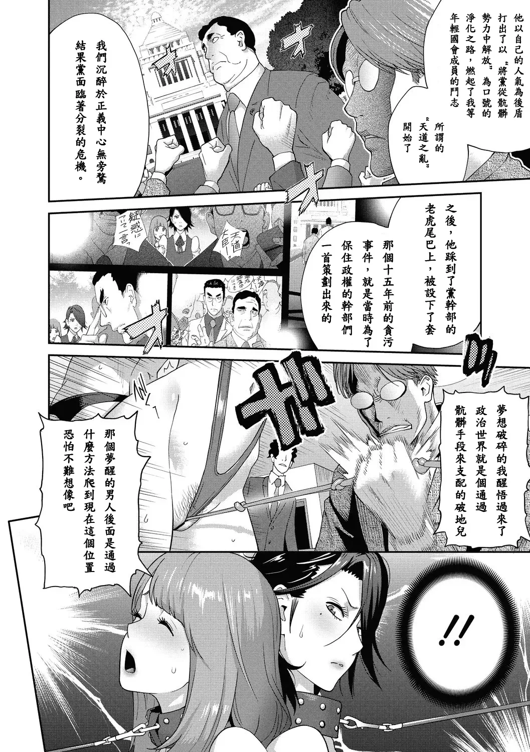 [Kotoyoshi Yumisuke] Nyuugyaku no Rudbeckia ~Saishuugyaku~ Fhentai.net - Page 9