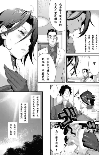 [Kotoyoshi Yumisuke] Nyuugyaku no Rudbeckia ~Saishuugyaku~ Fhentai.net - Page 20