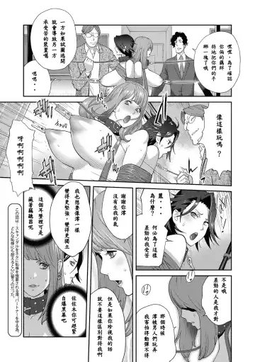 [Kotoyoshi Yumisuke] Nyuugyaku no Rudbeckia ~Saishuugyaku~ Fhentai.net - Page 4