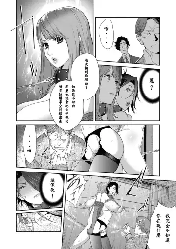 [Kotoyoshi Yumisuke] Nyuugyaku no Rudbeckia ~Saishuugyaku~ Fhentai.net - Page 7