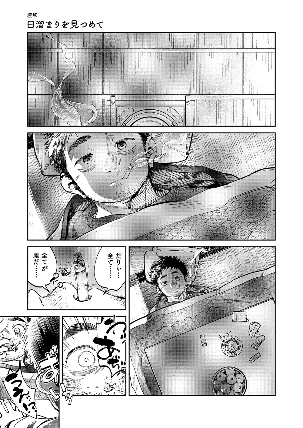 [Shigemaru Shigeru] Gekkan Shounen Zoom 2020-12 Fhentai.net - Page 5