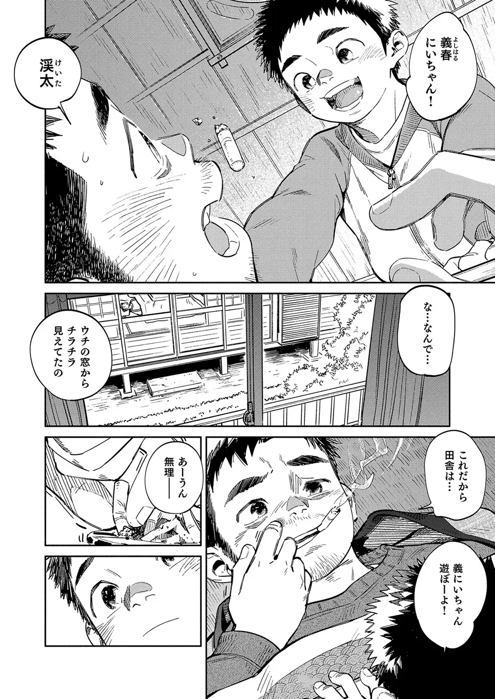 [Shigemaru Shigeru] Gekkan Shounen Zoom 2020-12 Fhentai.net - Page 6