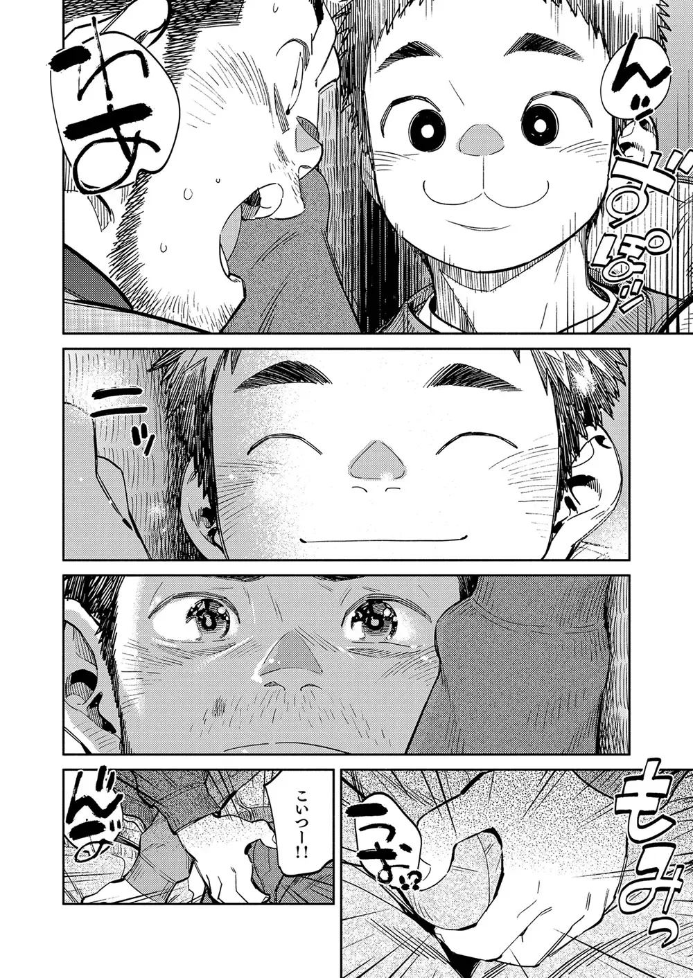 [Shigemaru Shigeru] Gekkan Shounen Zoom 2020-12 Fhentai.net - Page 8