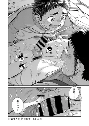 [Shigemaru Shigeru] Gekkan Shounen Zoom 2020-12 Fhentai.net - Page 20