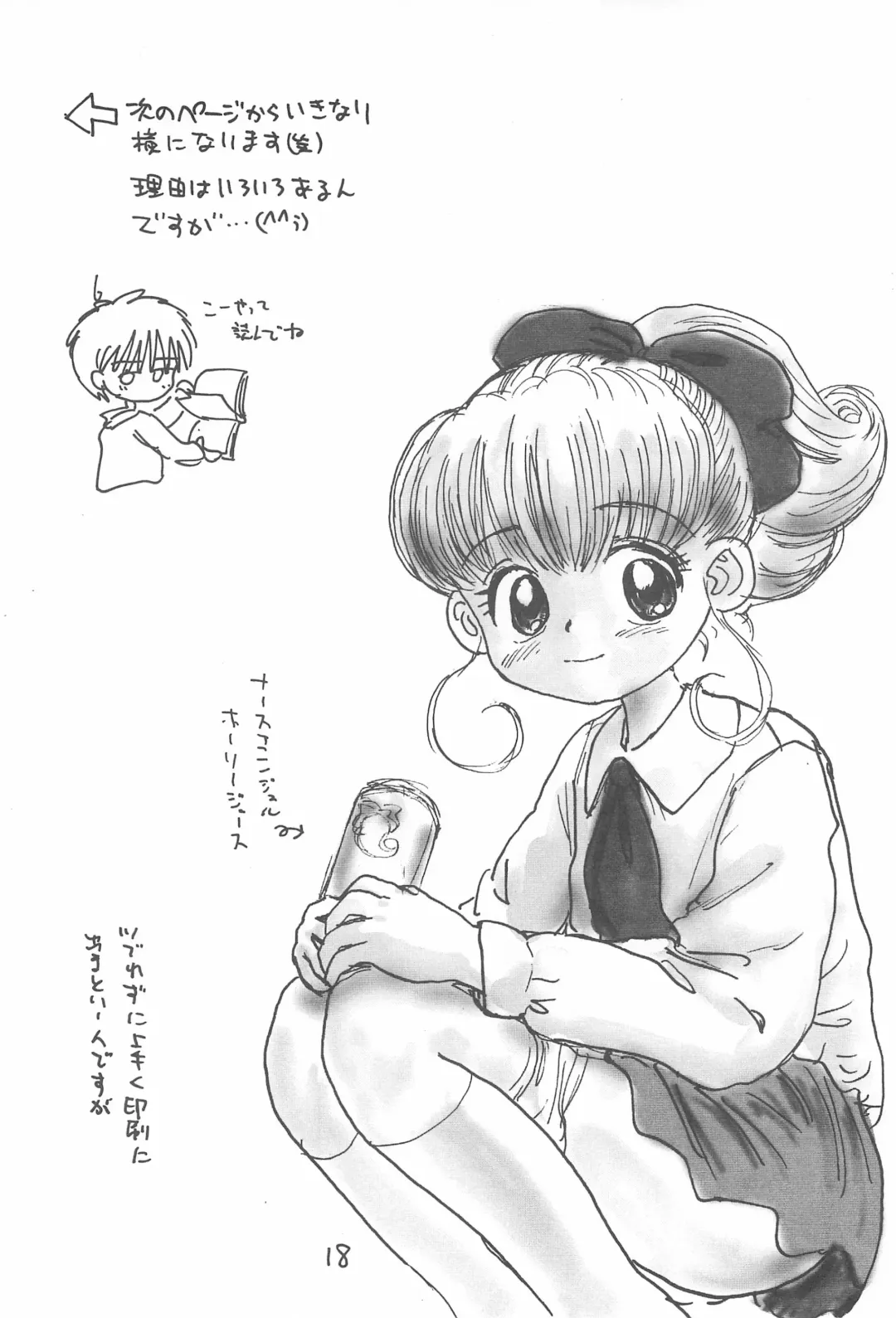 [Sanzui] Kinyoubi R Fhentai - Page 18