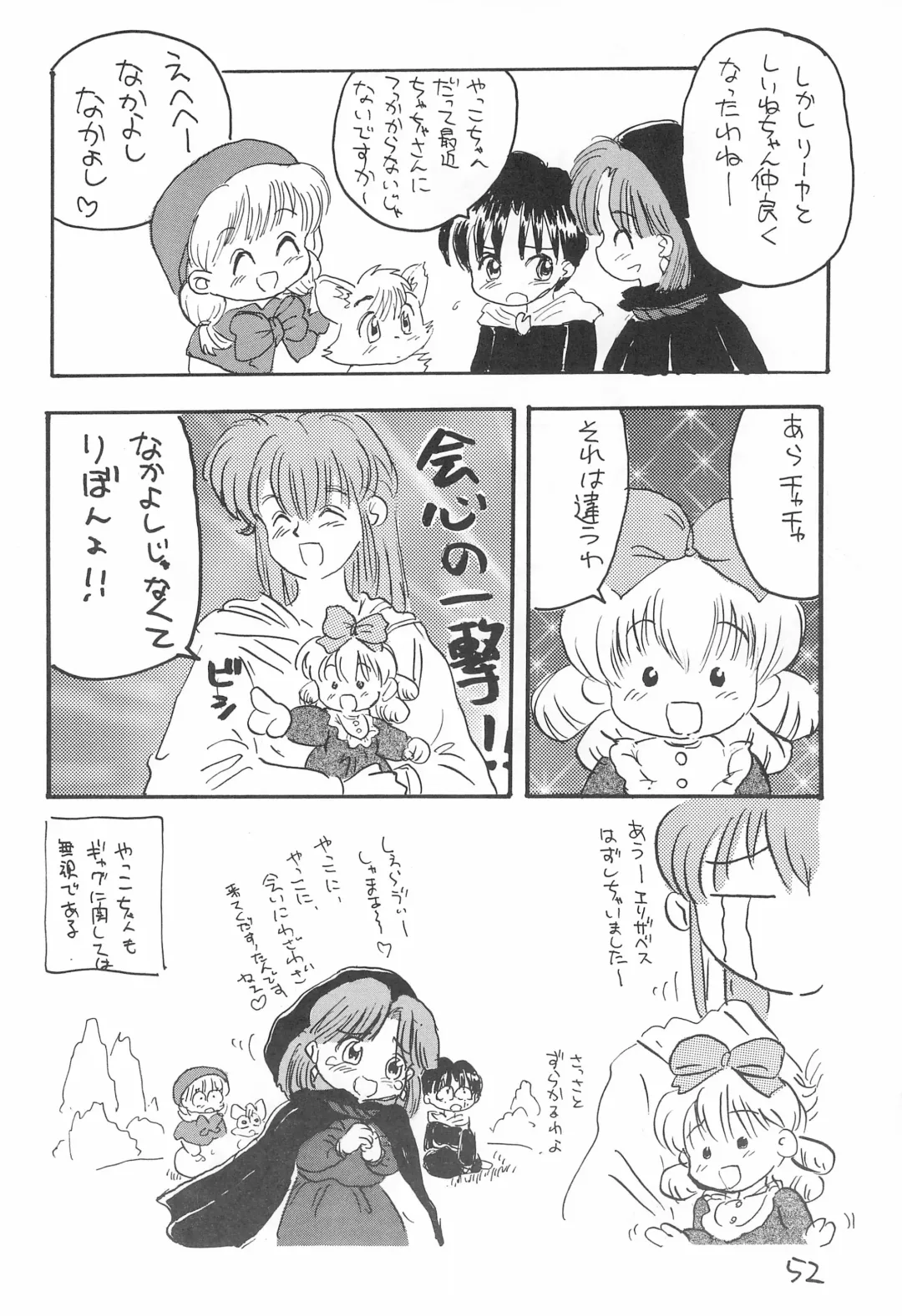 [Sanzui] Kinyoubi R Fhentai - Page 52