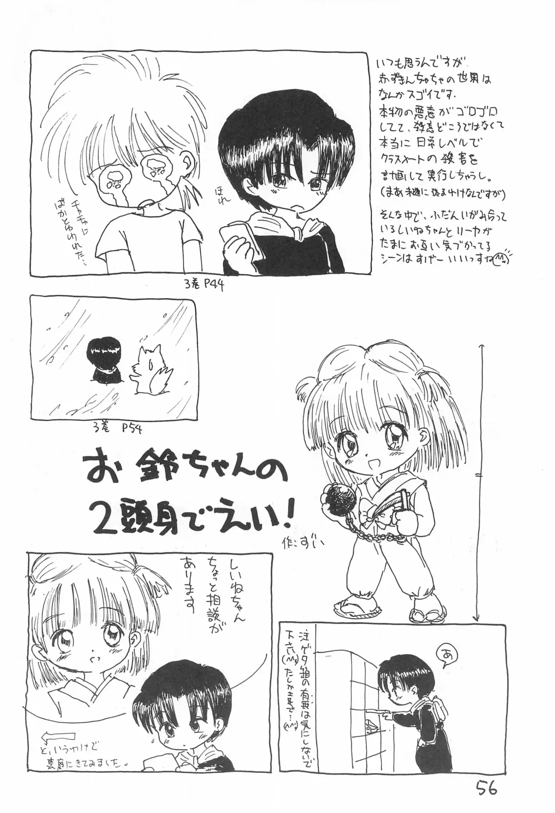 [Sanzui] Kinyoubi R Fhentai - Page 56