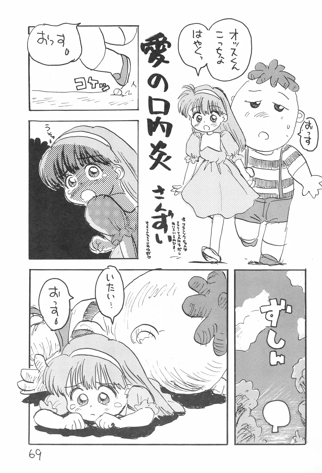 [Sanzui] Kinyoubi R Fhentai - Page 69