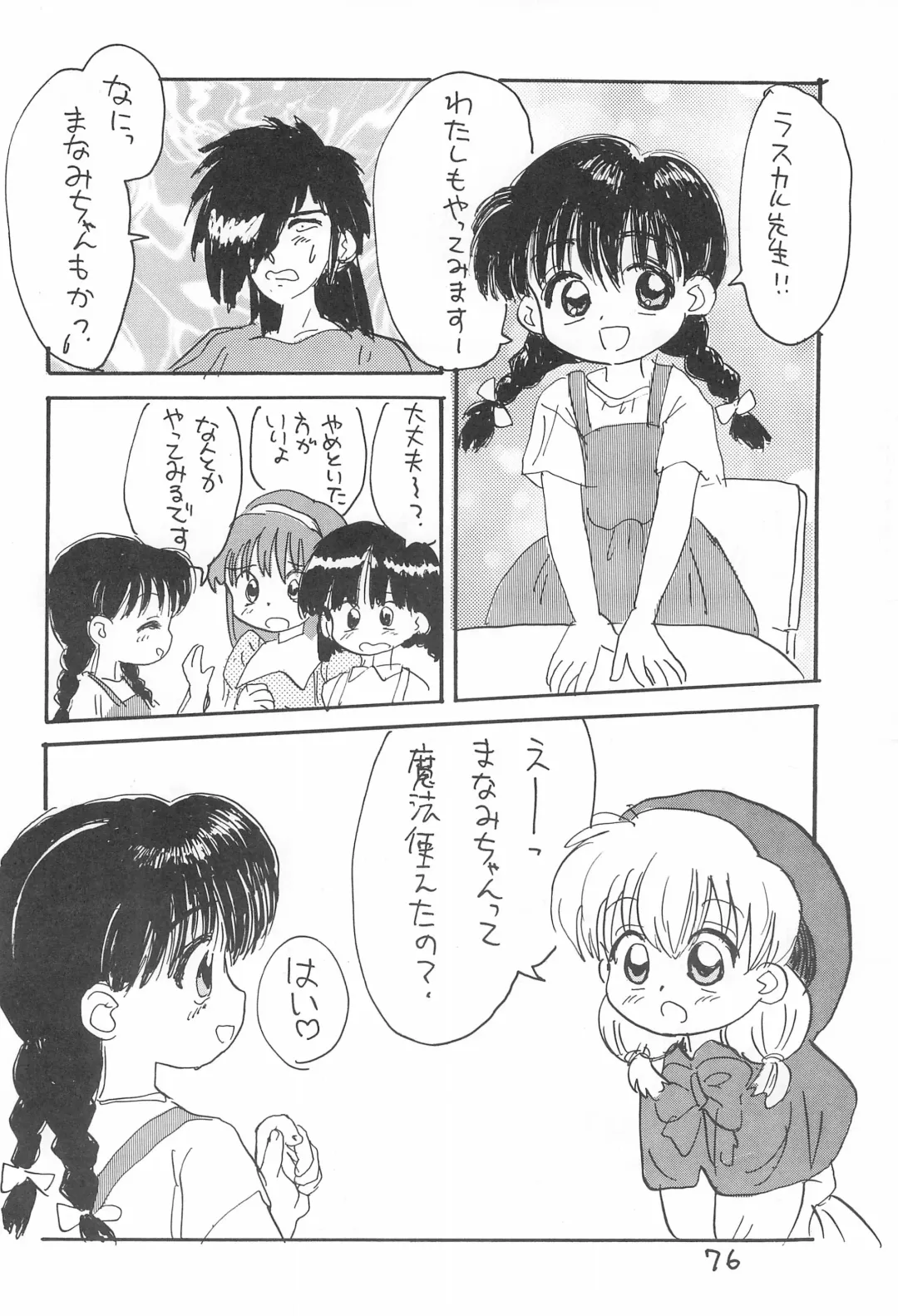 [Sanzui] Kinyoubi R Fhentai - Page 76