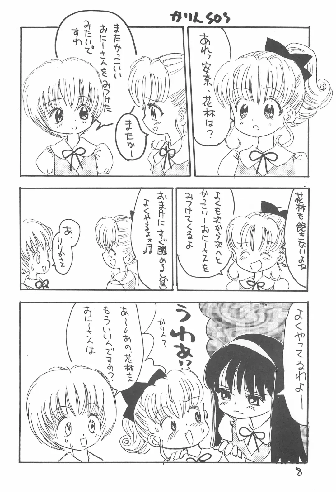 [Sanzui] Kinyoubi R Fhentai - Page 8