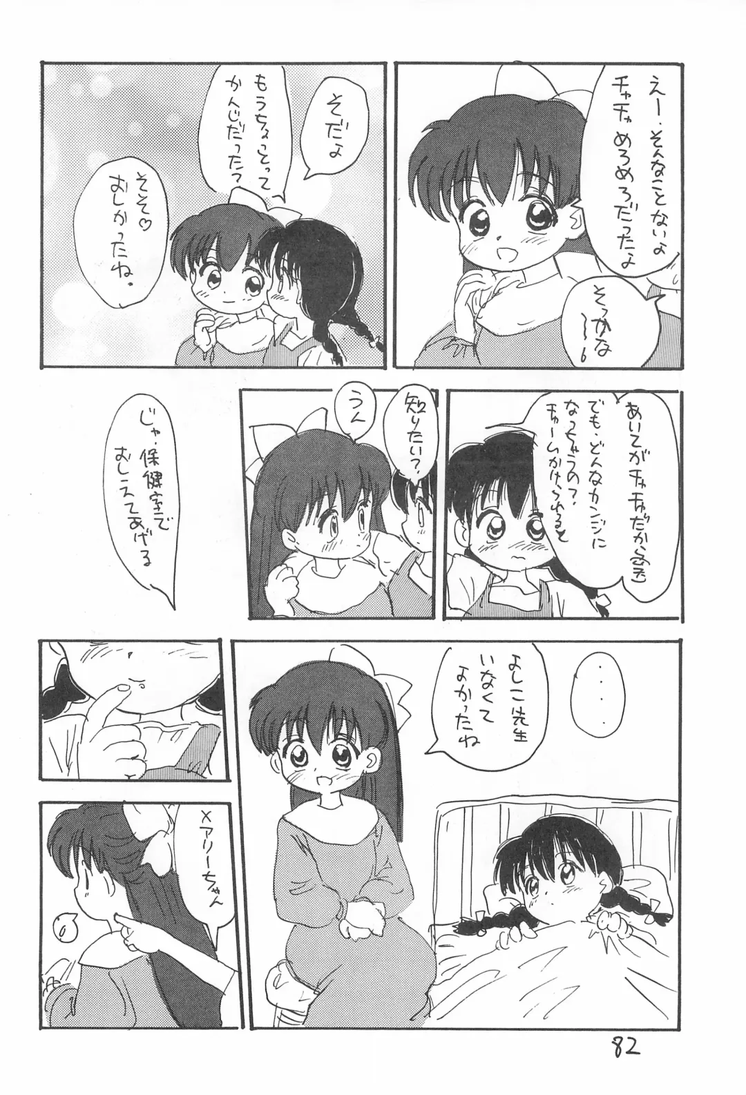 [Sanzui] Kinyoubi R Fhentai - Page 82