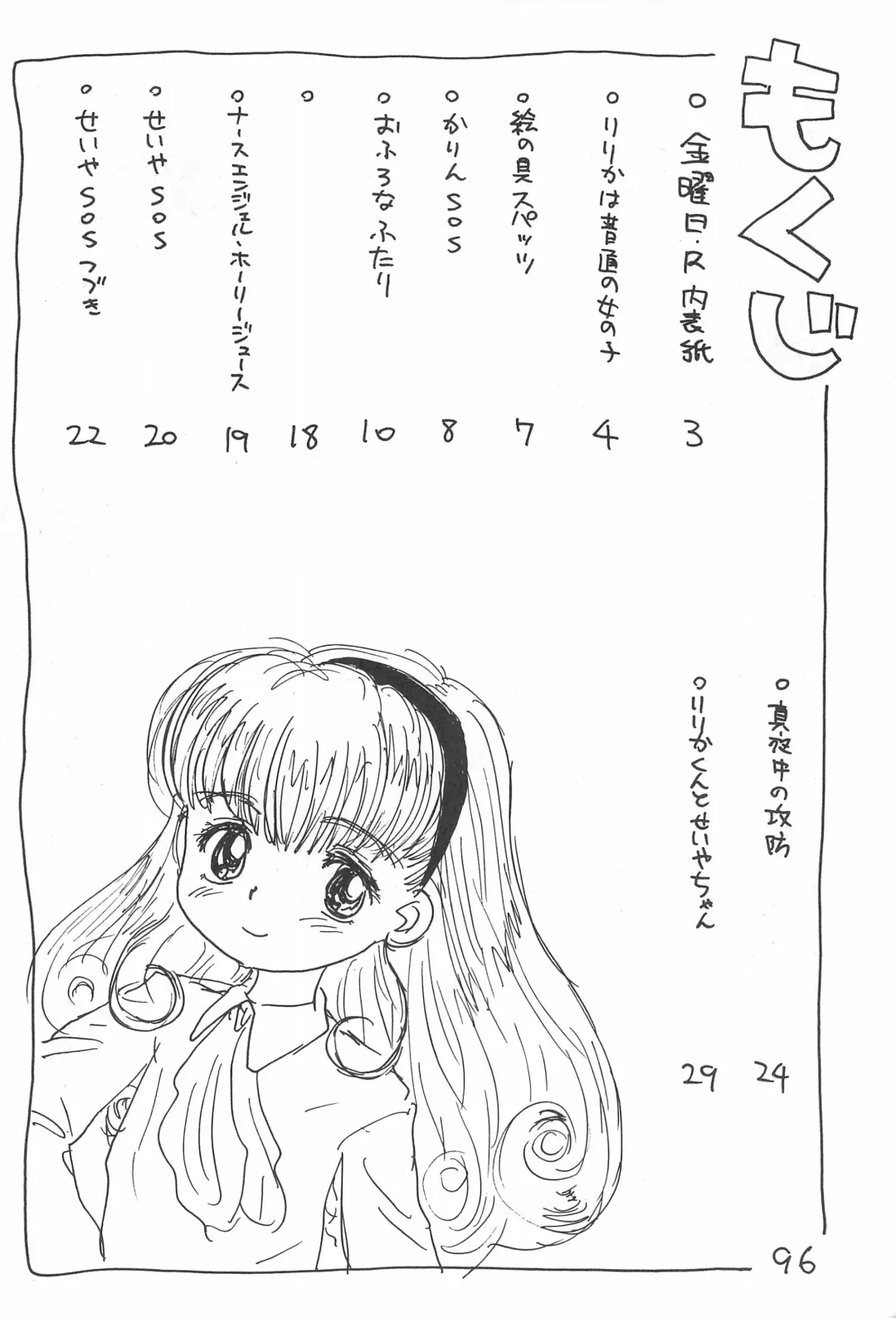 [Sanzui] Kinyoubi R Fhentai - Page 96