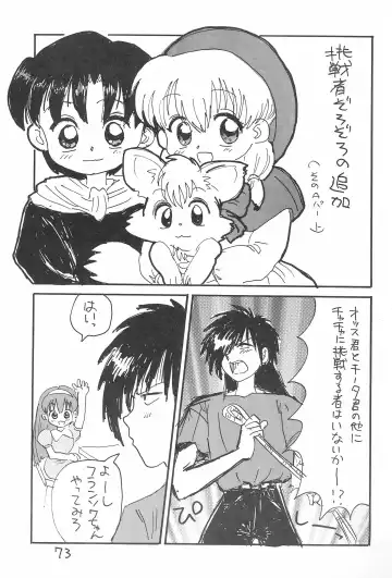 [Sanzui] Kinyoubi R Fhentai - Page 73