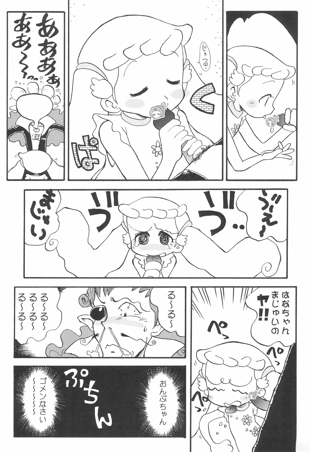 [Yokoyama Chicha] Hana Hana Fhentai - Page 11