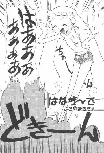 [Yokoyama Chicha] Hana Hana Fhentai.net - Page 8