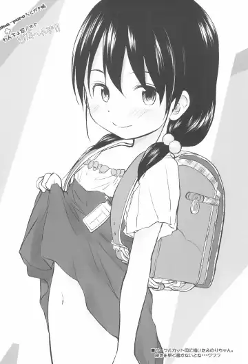 [Shouji Ayumu - Wancho] kuma-puro Rakugakichou + Wancho-ke Note Returns!! Fhentai - Page 8