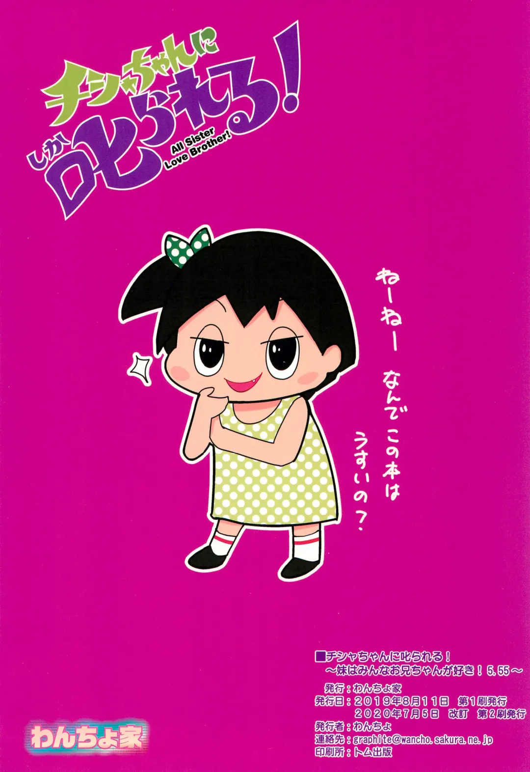 [Wancho] Chisha-chan ni Shikarareru! Fhentai - Page 28