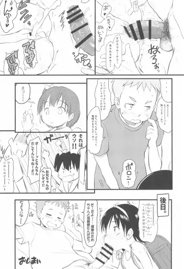 [Wancho] Chisha-chan ni Shikarareru! Fhentai - Page 17