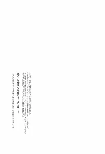 [Wancho] Chisha-chan ni Shikarareru! Fhentai - Page 18