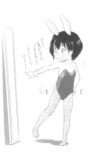 [Wancho] Chisha-chan ni Shikarareru! Fhentai - Page 26