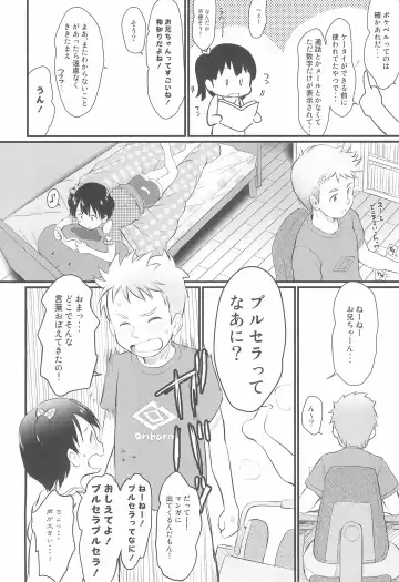 [Wancho] Chisha-chan ni Shikarareru! Fhentai - Page 6