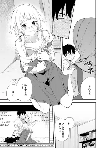 [Shobu] Rinjin wa Yuumei Haishinsha Fhentai - Page 14