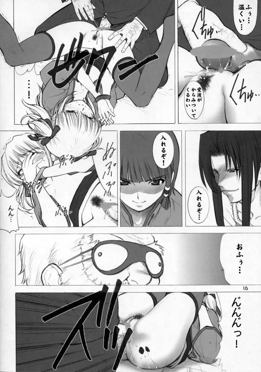 [Aiyama Toshikazu - Rt. - Ugeppa] Nugetate!! Japan II Fhentai - Page 15
