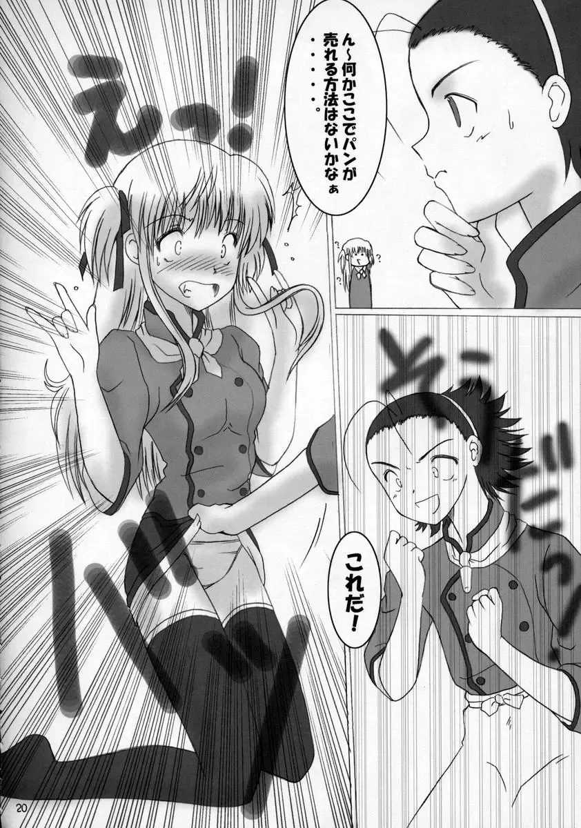 [Aiyama Toshikazu - Rt. - Ugeppa] Nugetate!! Japan II Fhentai - Page 19