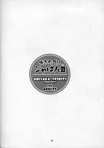 [Aiyama Toshikazu - Rt. - Ugeppa] Nugetate!! Japan II Fhentai - Page 17