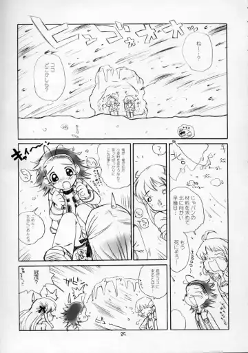 [Aiyama Toshikazu - Rt. - Ugeppa] Nugetate!! Japan II Fhentai - Page 24