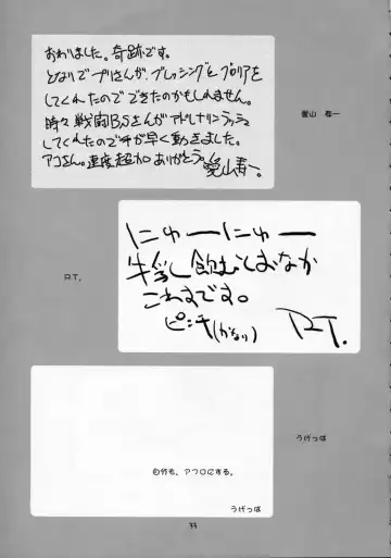 [Aiyama Toshikazu - Rt. - Ugeppa] Nugetate!! Japan II Fhentai - Page 32