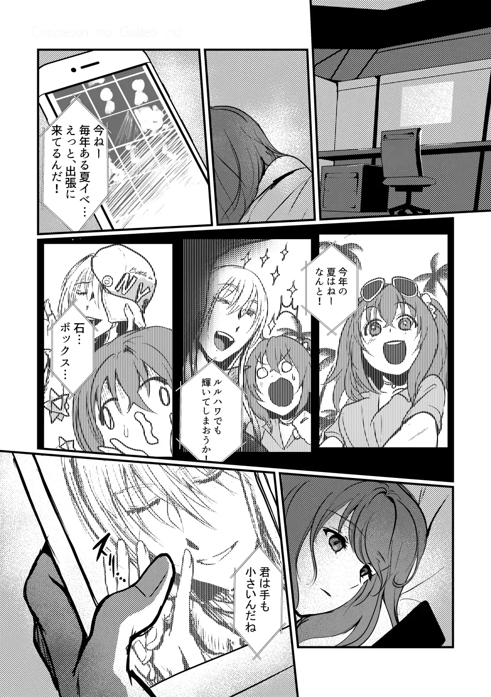 [Galileo Galibo] Kimi no Last Resort Fhentai.net - Page 17