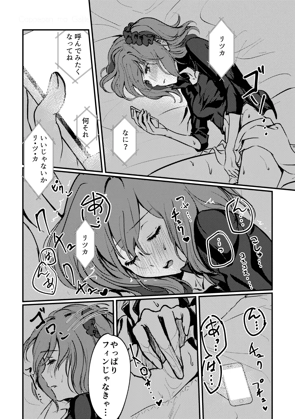 [Galileo Galibo] Kimi no Last Resort Fhentai.net - Page 18