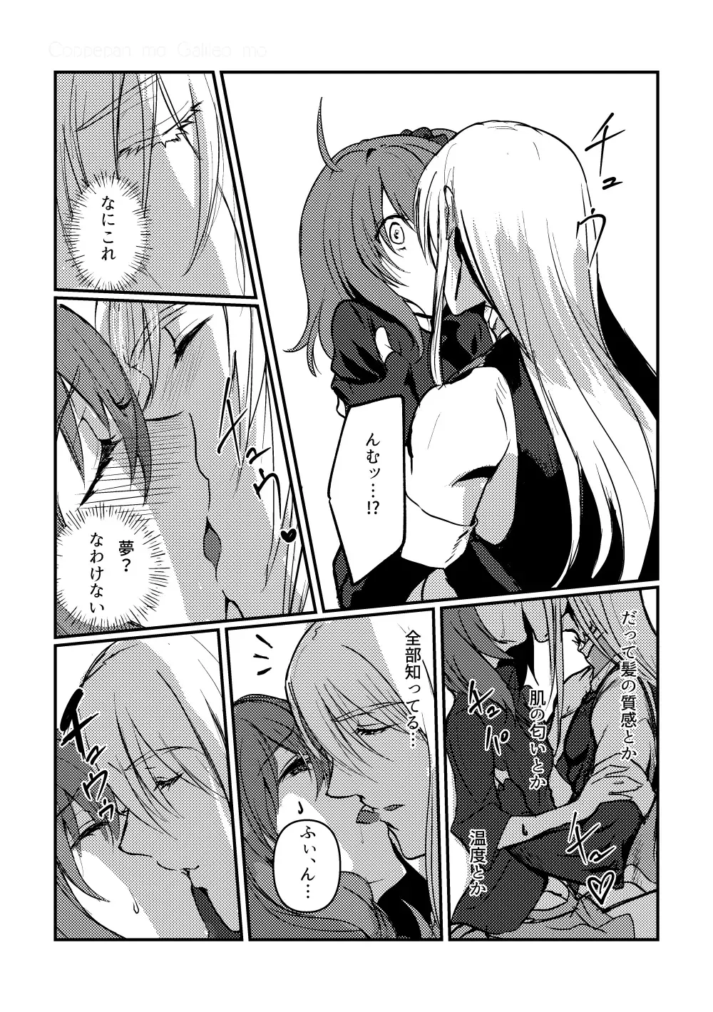 [Galileo Galibo] Kimi no Last Resort Fhentai.net - Page 20