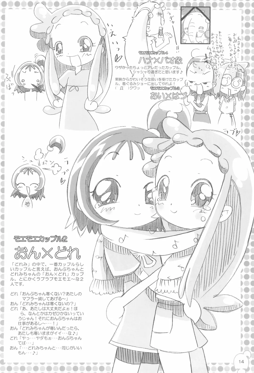 [Takahashi Tetsuya - Yoshino] Motto! Moe Moe Cafe Dokaan!# Fhentai - Page 16