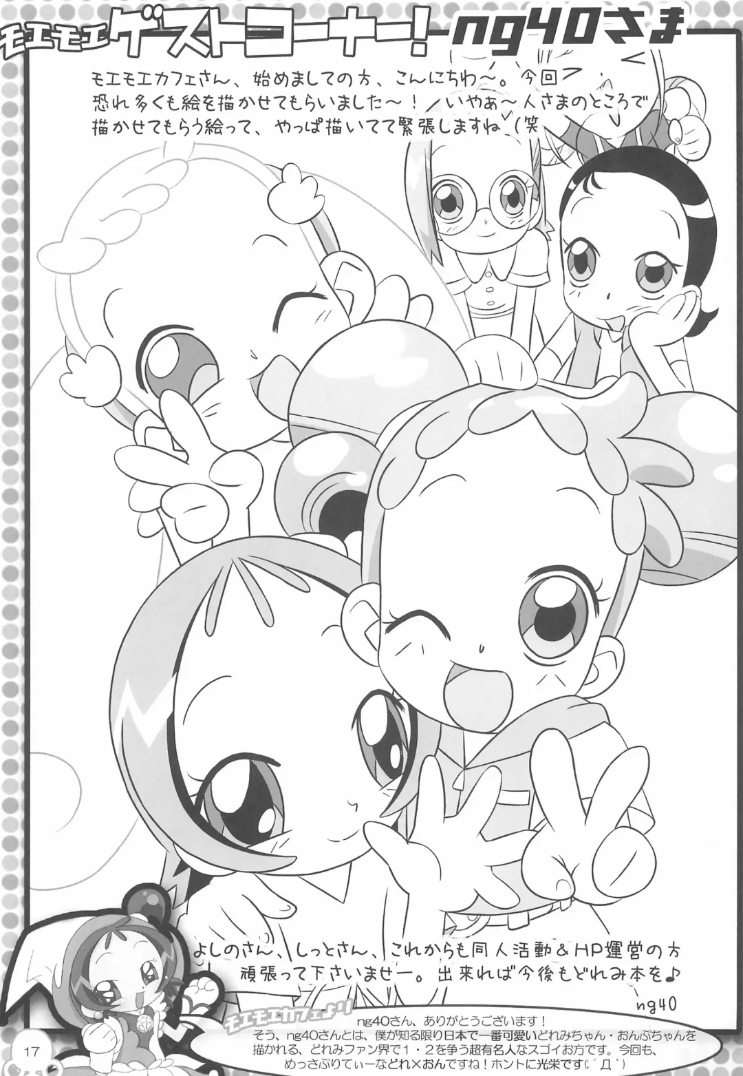 [Takahashi Tetsuya - Yoshino] Motto! Moe Moe Cafe Dokaan!# Fhentai - Page 19