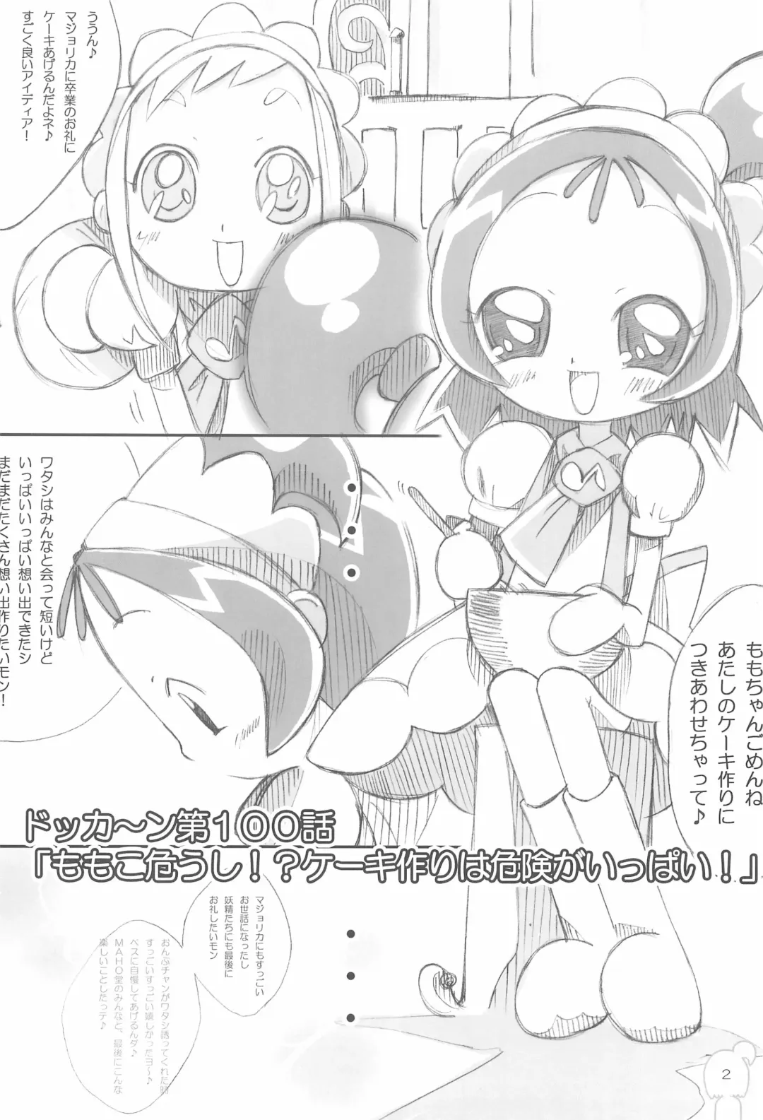 [Takahashi Tetsuya - Yoshino] Motto! Moe Moe Cafe Dokaan!# Fhentai - Page 4